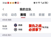 九游官网入口活动-快船主将受伤，球队战绩遭受影响
